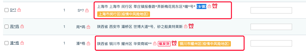 02疫情地区效果.png