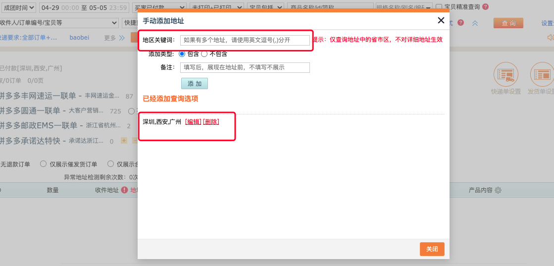 省份-05.png